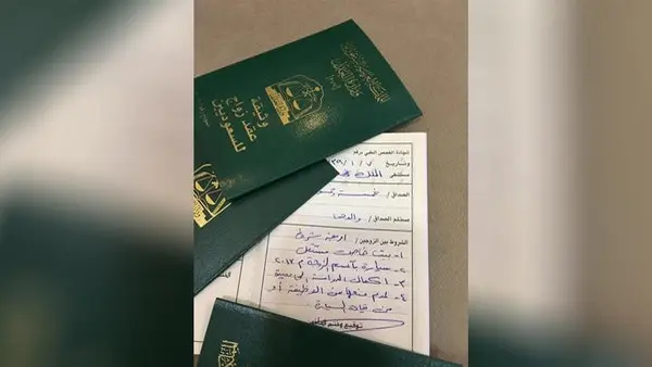 مكتب خدمات عامة تأشيرات