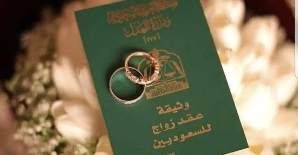 مكتب استخراج تصاريح زواج