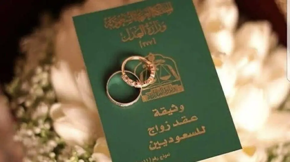 مكتب استخراج تصاريح زواج